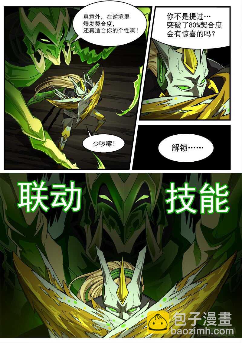 銃火 - 183彈：狂刃撕空 - 2