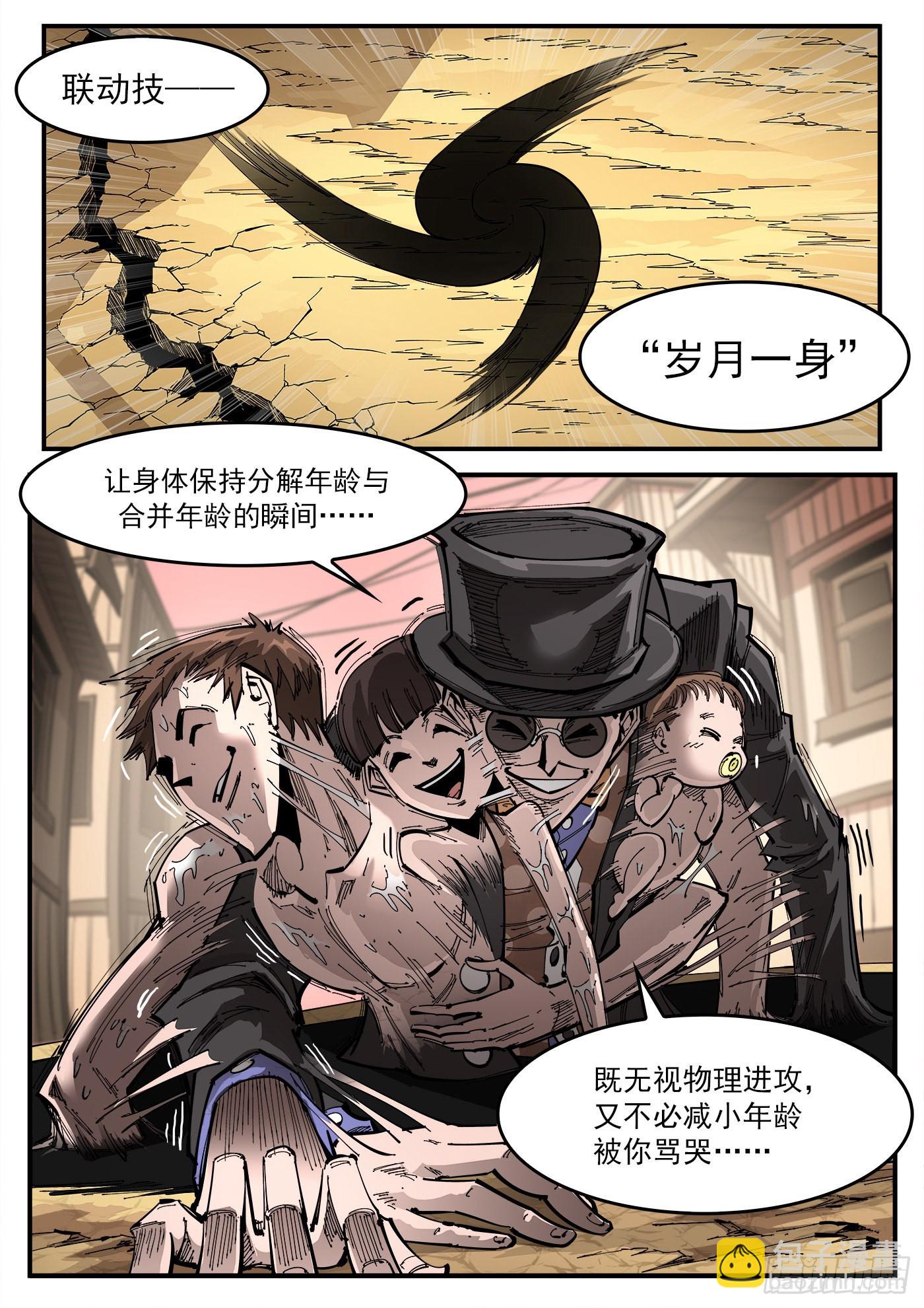 銃火 - 308彈：罵的藝術 - 2