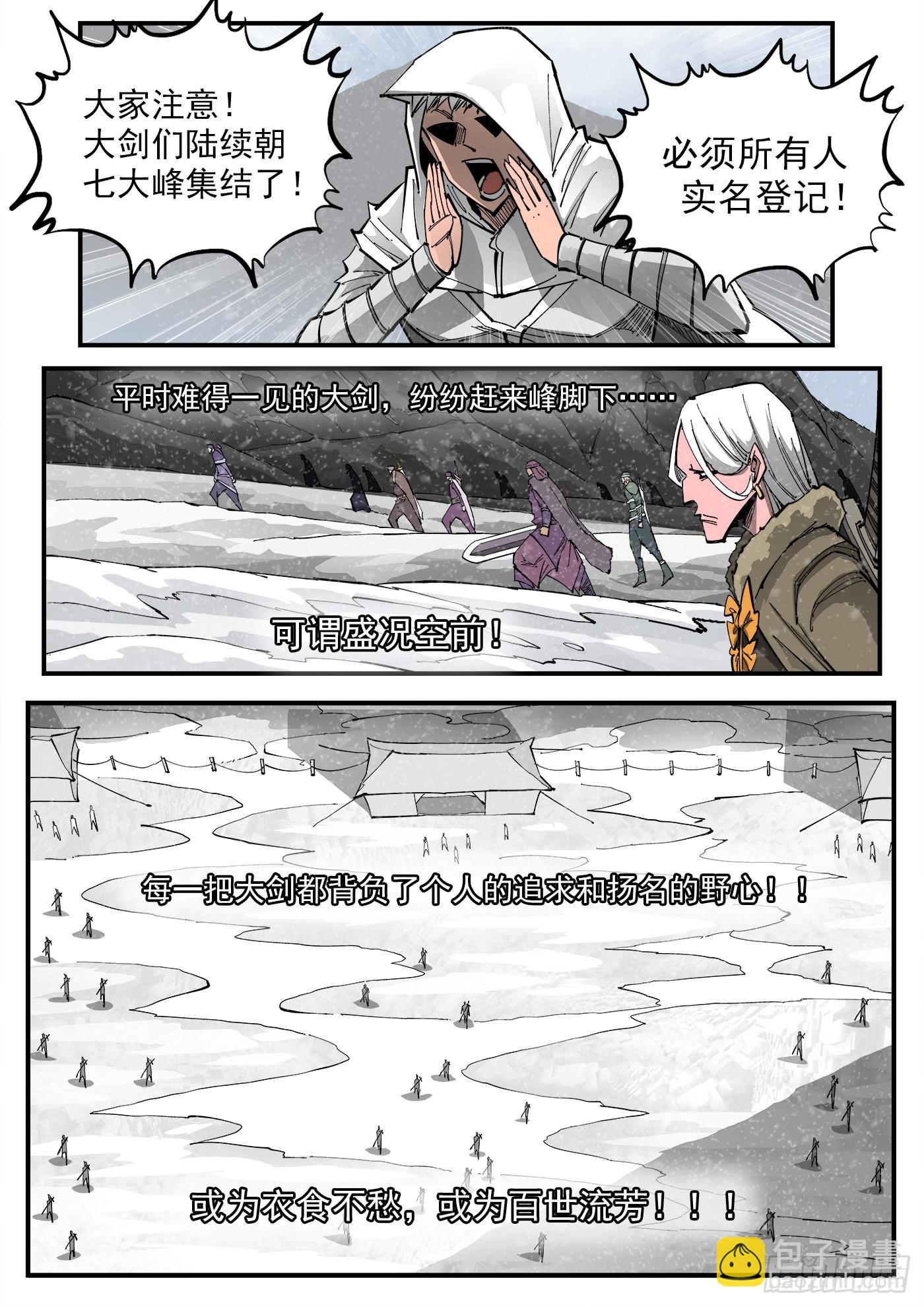 銃火 - 316彈：實名登記 - 2