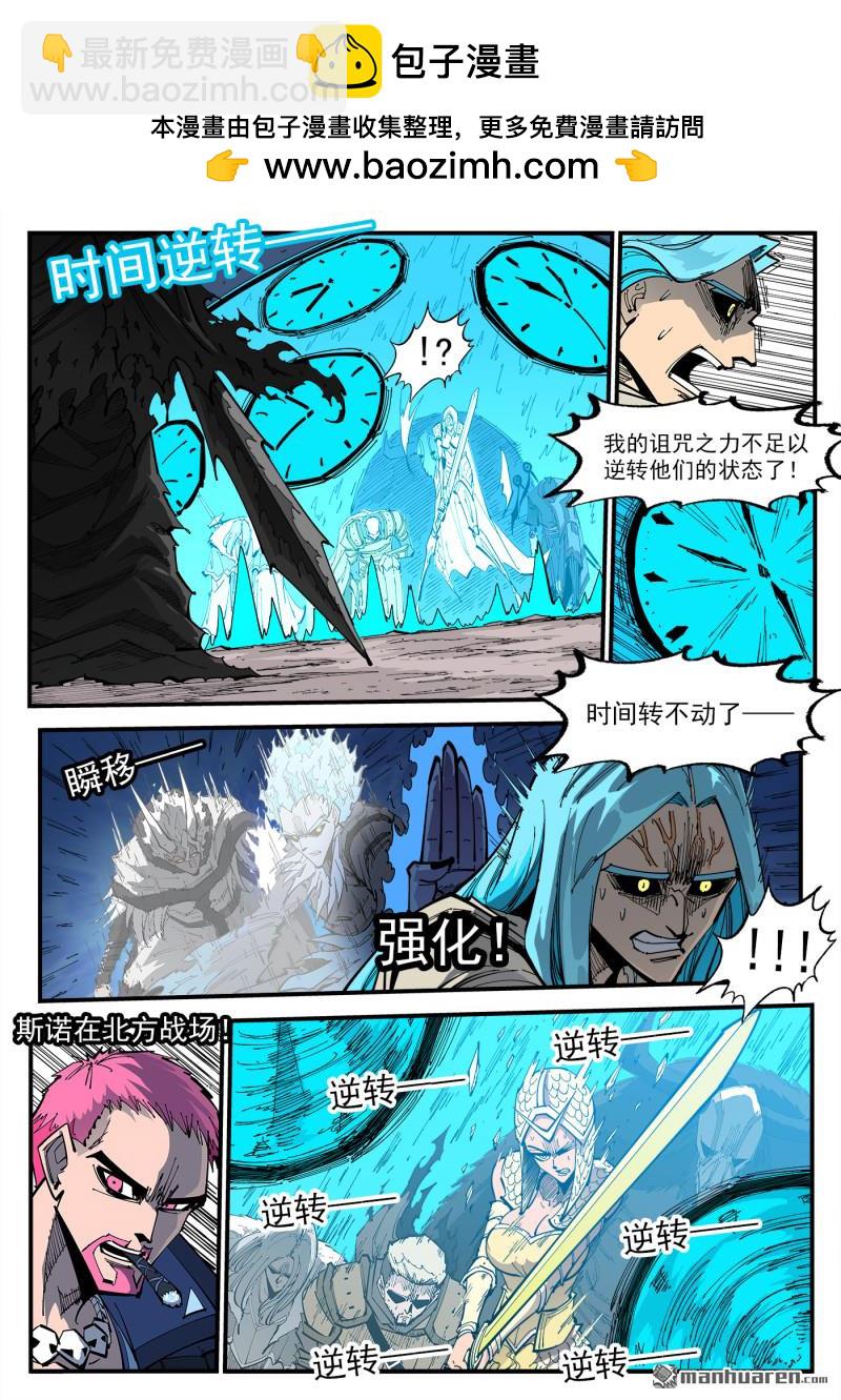 銃火 - 第376彈 我的國王！ - 2