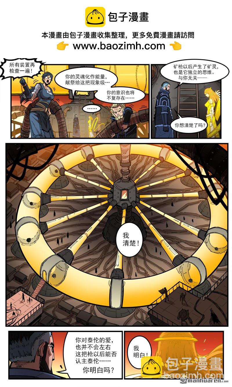 銃火 - 第414回 獵殺神槍 - 2