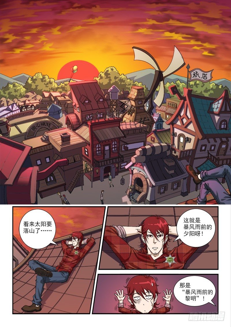 銃火 - 7彈：大戰將至 - 1