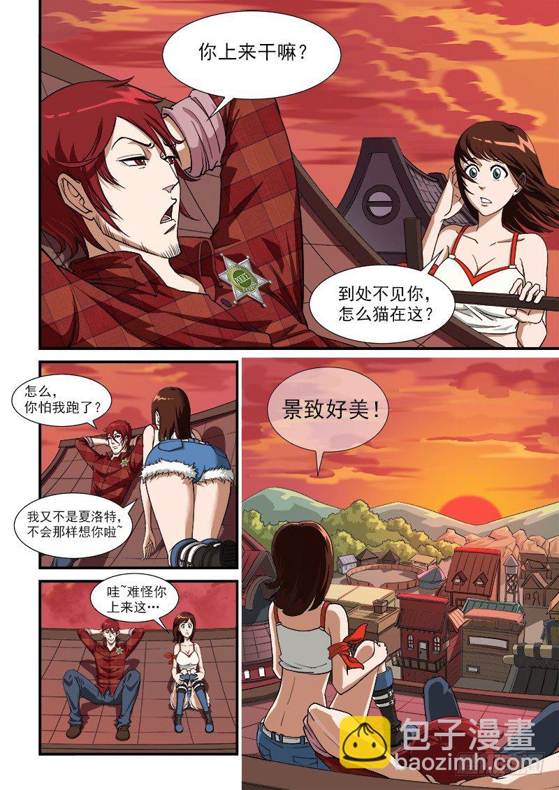 銃火 - 7彈：大戰將至 - 2