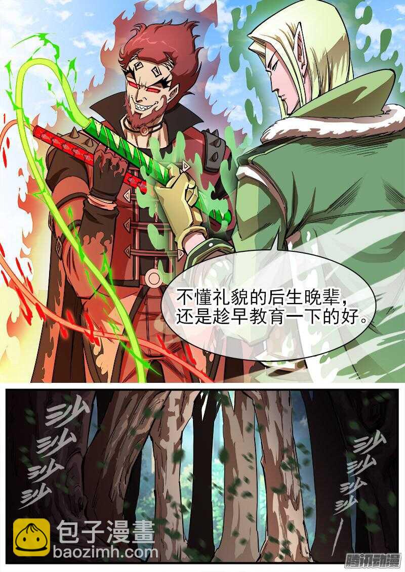 銃火 - 92彈：螳螂王 - 2