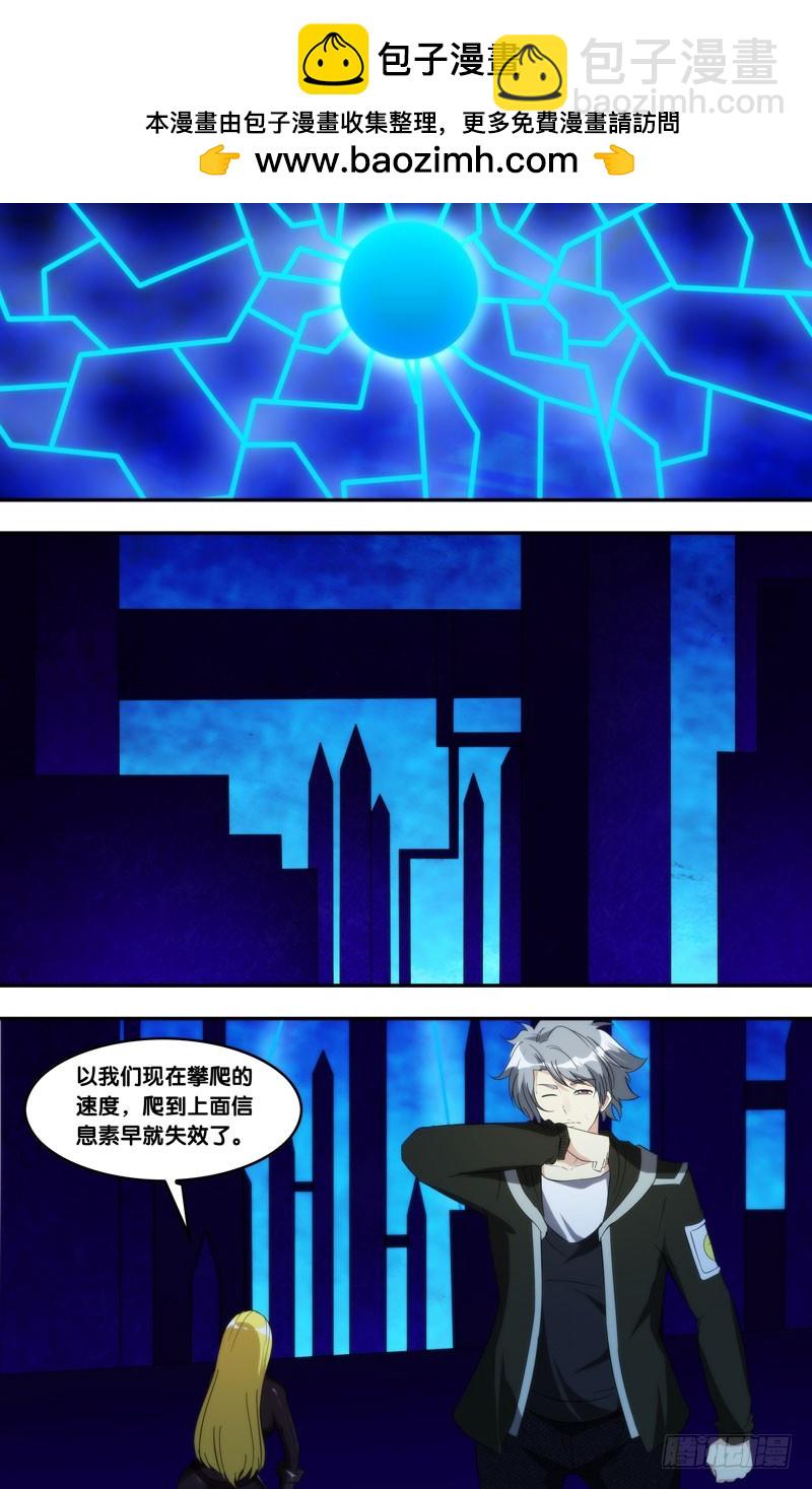 蟲生 - 220.計策失敗 - 2
