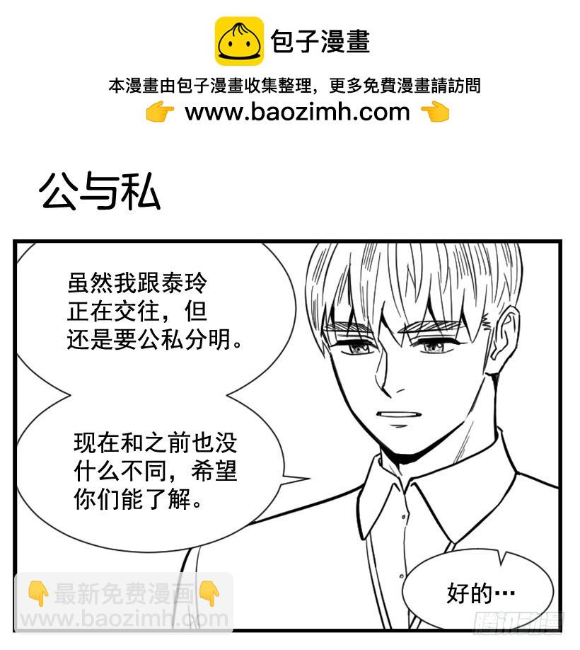 寵物狗的規則 - 親愛的(1/2) - 2