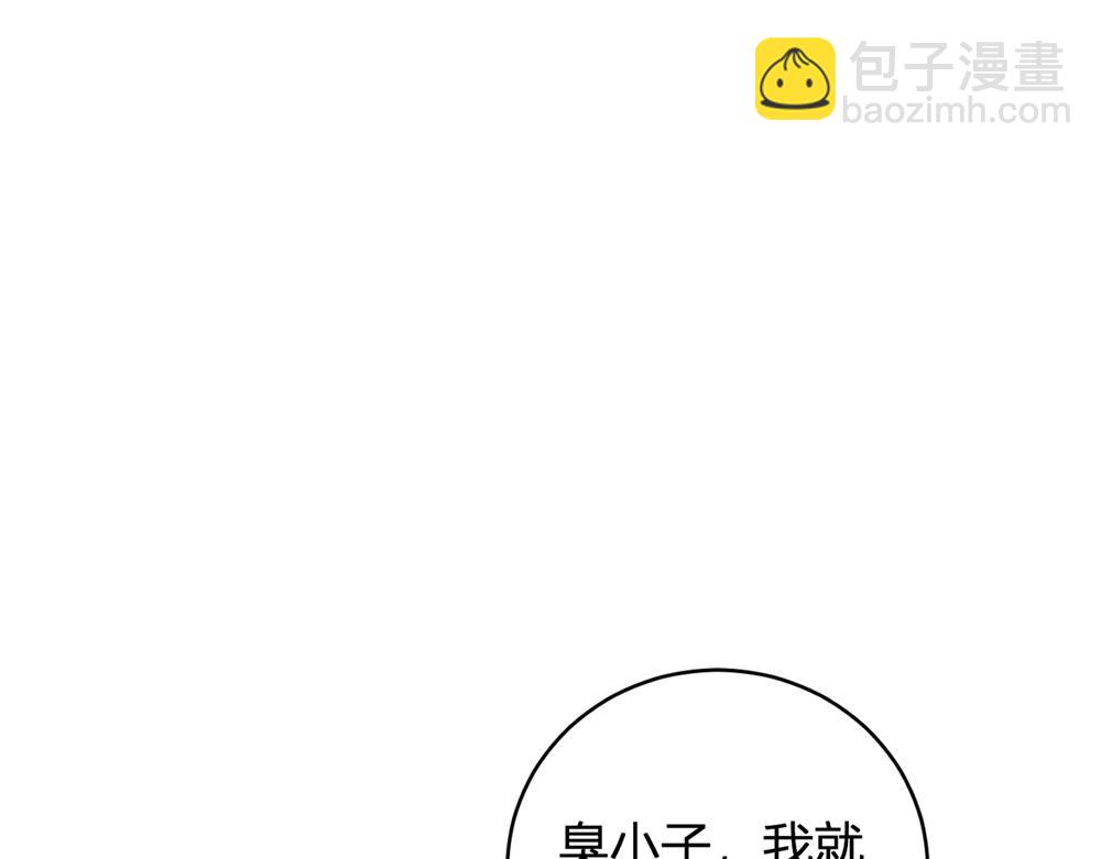 蟲族主宰：我玩的就是天災 - 第9話 嘴賤(1/4) - 4