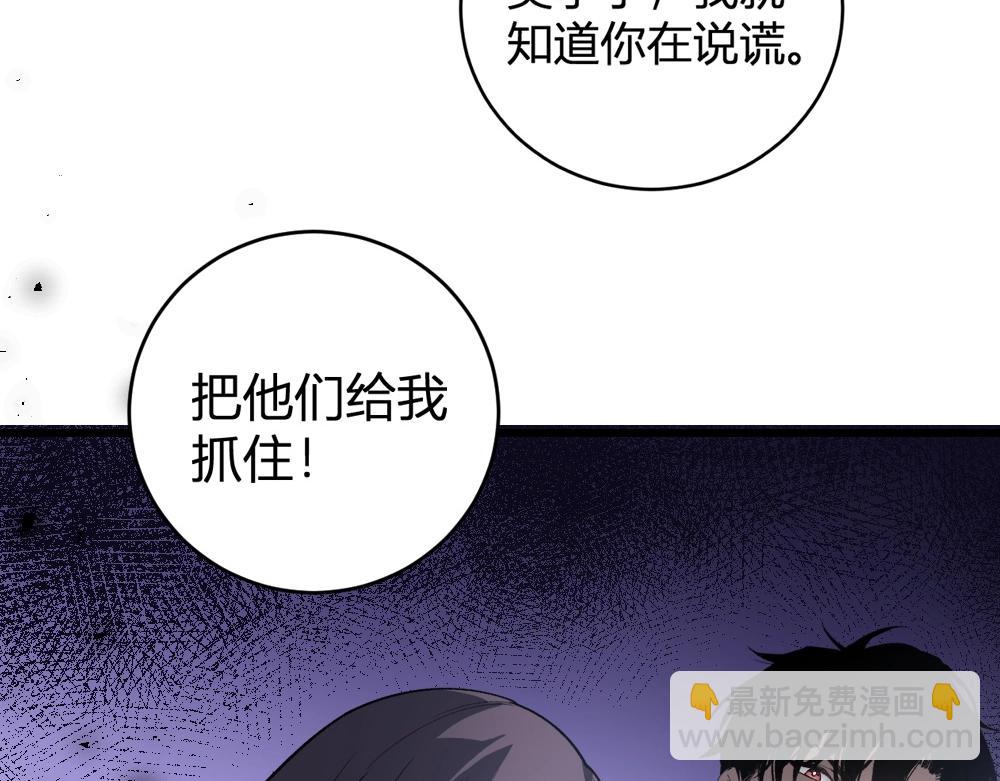 蟲族主宰：我玩的就是天災 - 第9話 嘴賤(1/4) - 5