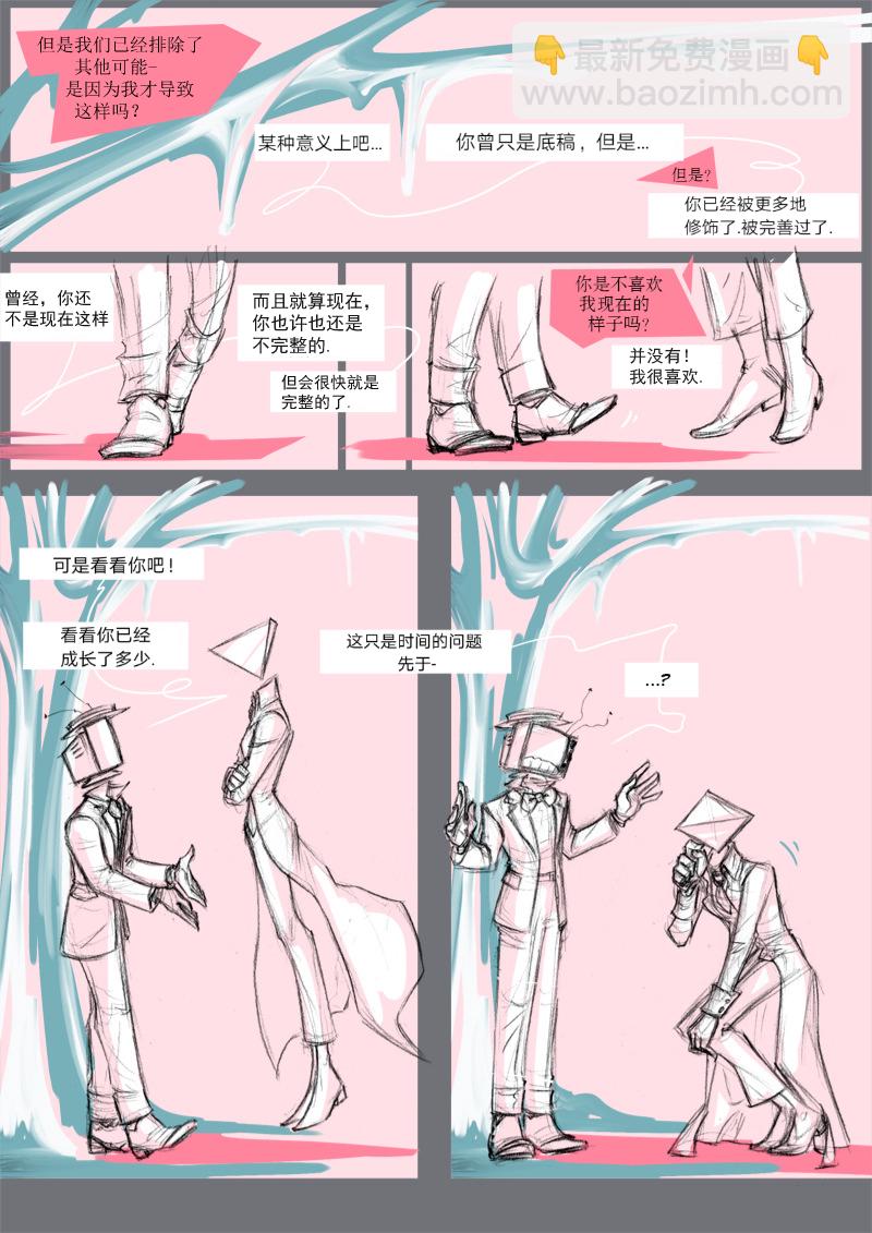 仇恨的財富 - 番外01 - 2