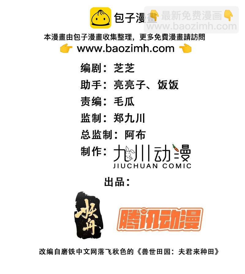 穿成獸人嬌妻後我慌了 - 173 168話 我該回去了 - 2