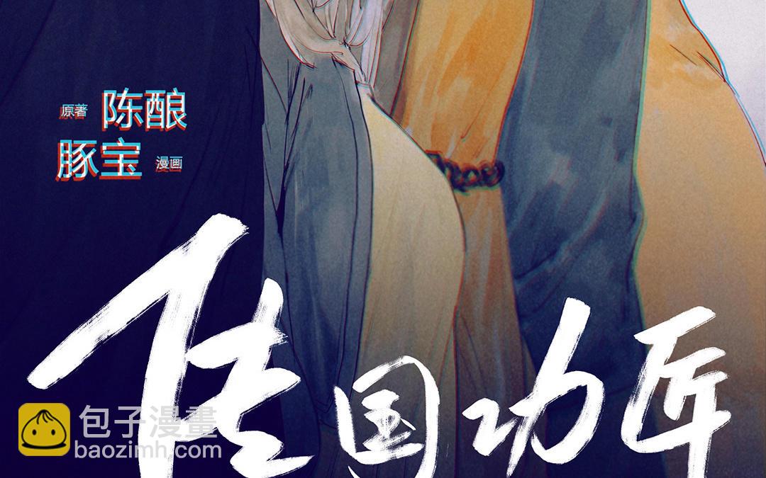 傳國功匠 - 第13話  真相(1/4) - 3