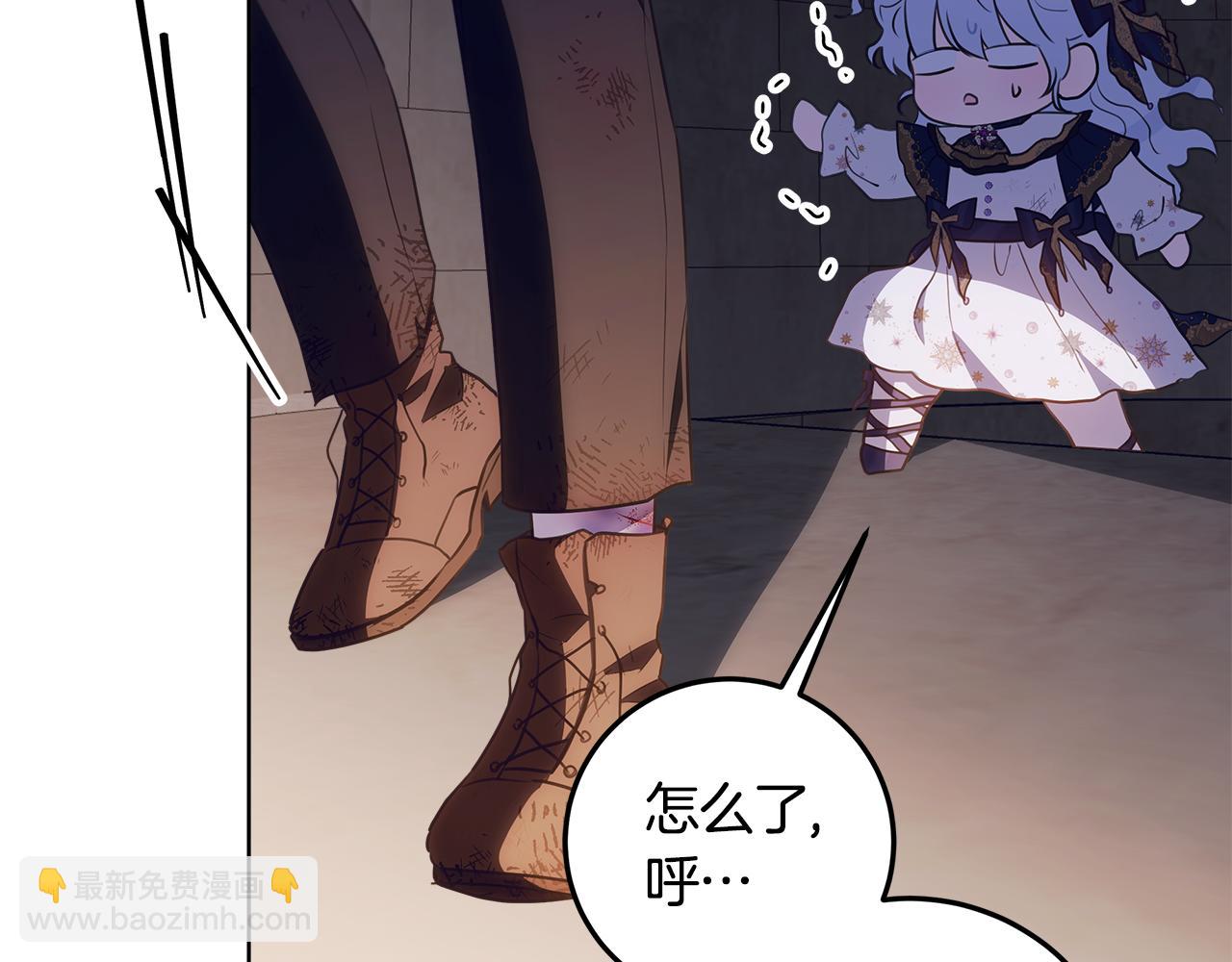 穿書成爲爸爸的掌上明珠 - 第19話 哪裡都比這地獄好(3/4) - 1
