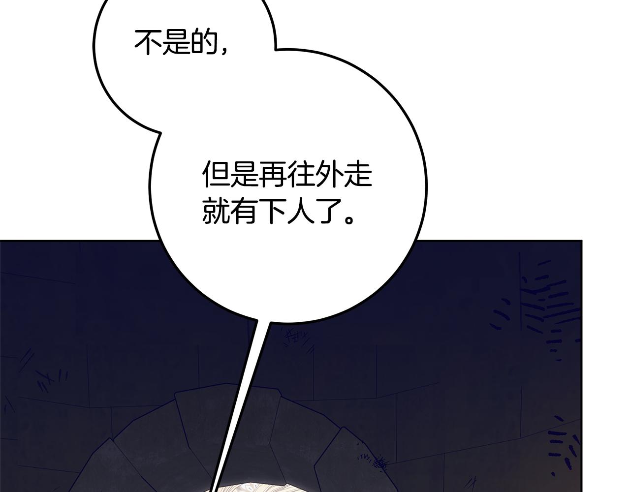 穿書成爲爸爸的掌上明珠 - 第19話 哪裡都比這地獄好(3/4) - 3