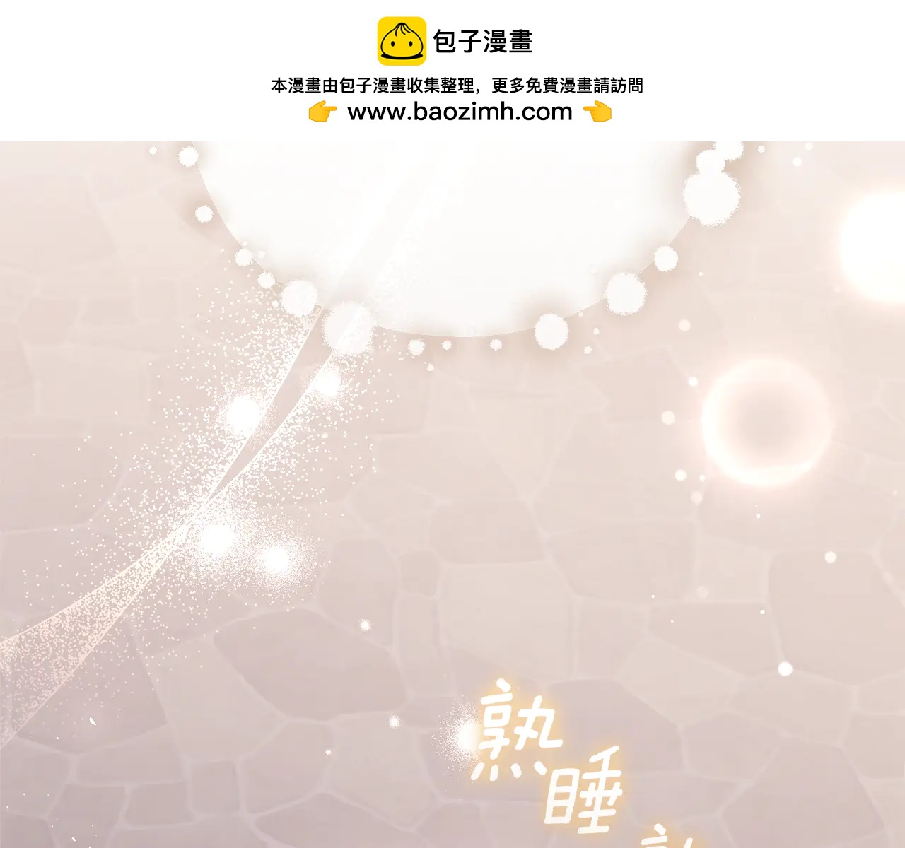 穿書成爲爸爸的掌上明珠 - 第31話 人販子組織落網 - 1