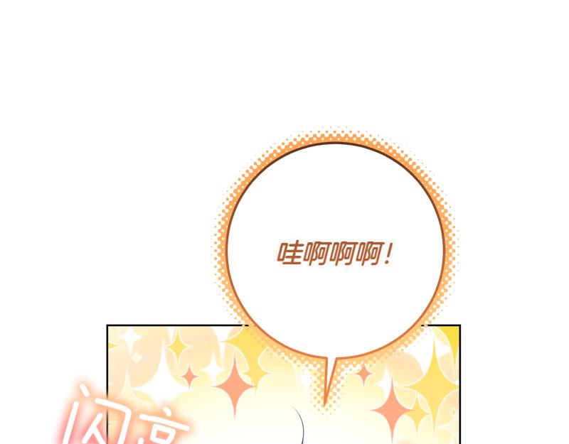 穿書成爲爸爸的掌上明珠 - 第7話 氣場強大的爺爺(1/4) - 1