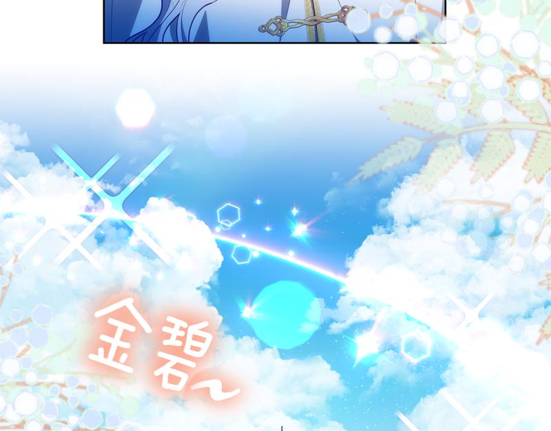 穿書成爲爸爸的掌上明珠 - 第7話 氣場強大的爺爺(1/4) - 3