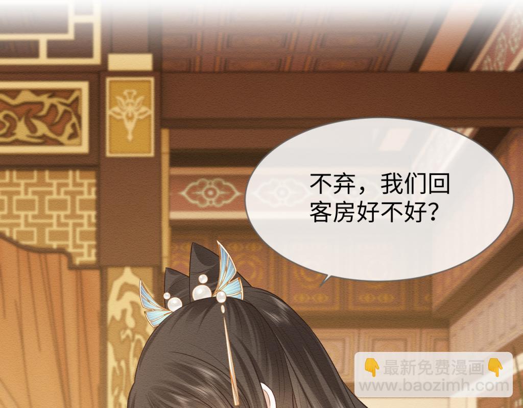 穿書後，我養的病弱男配成病嬌了 - 第14話 崽崽和人吵架了？！(2/3) - 1