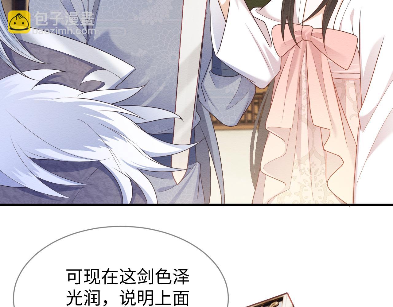 穿書後，我養的病弱男配成病嬌了 - 第26話 見招拆招(2/2) - 3