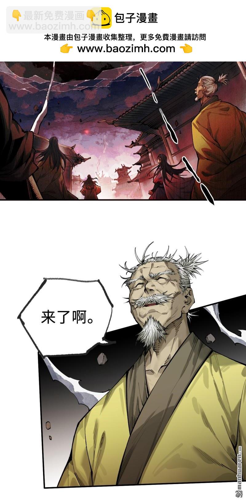 傳武 - 第449回 你好，洛陽。 - 2