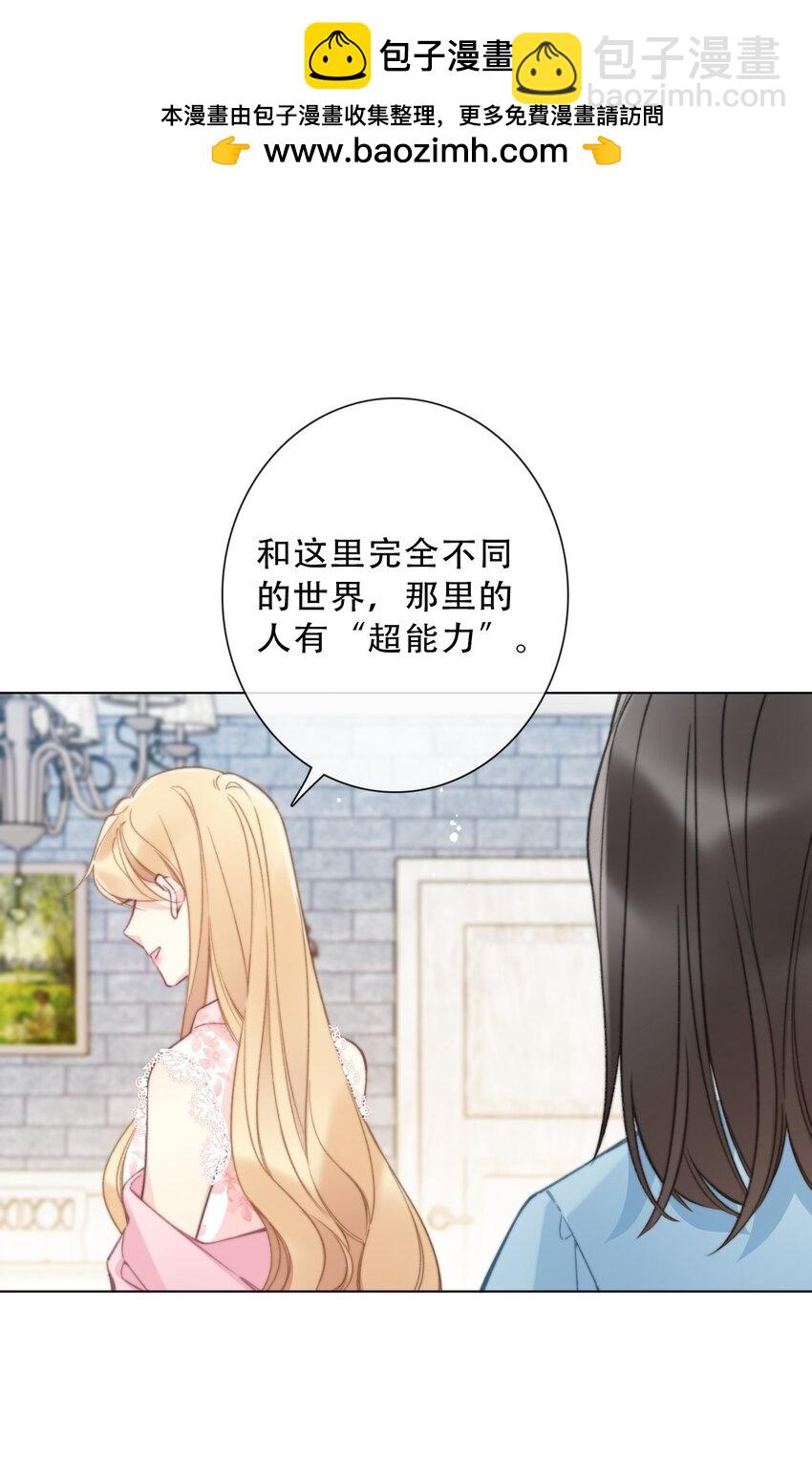 穿越到異世界的我竟被迫做王妃 - 134 記不清母親的臉 - 2