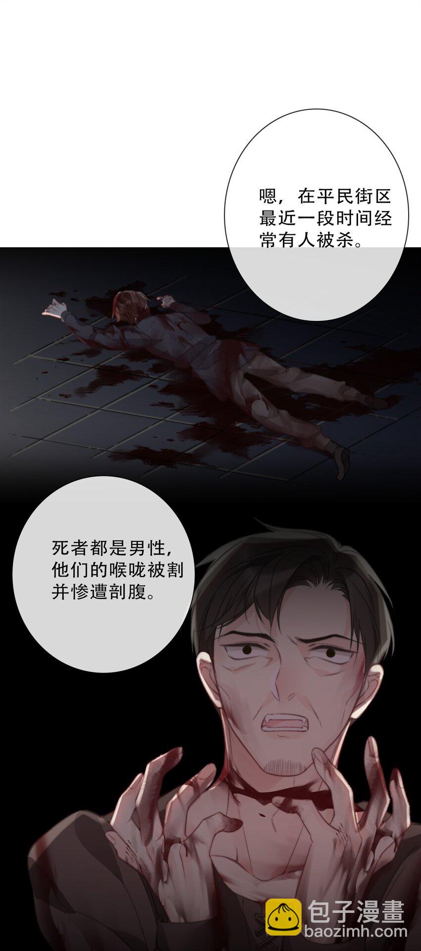 穿越到異世界的我竟被迫做王妃 - 136 開膛手(2/2) - 1