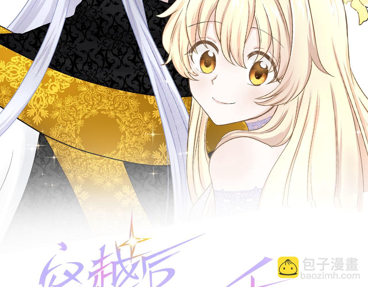 穿越後除了我都是重生的 - 第90話 被遺忘的人們(1/3) - 2