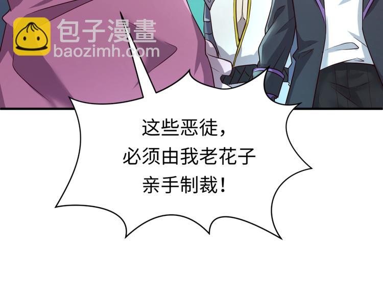 穿越攔截者 - 第57話 亢龍有悔(1/3) - 3