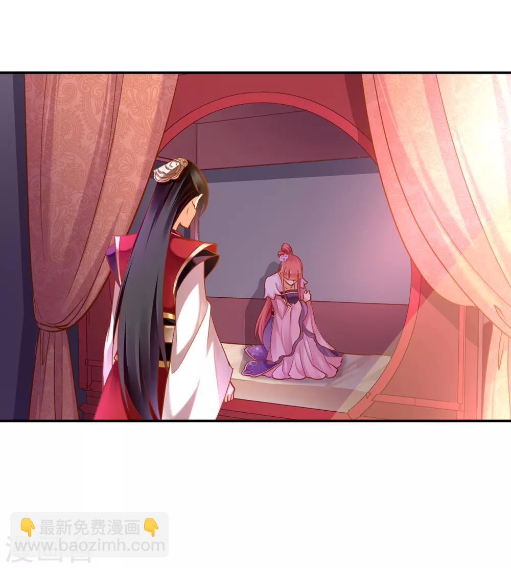 穿越王妃要升級 - 第63話 看到他的好 - 2