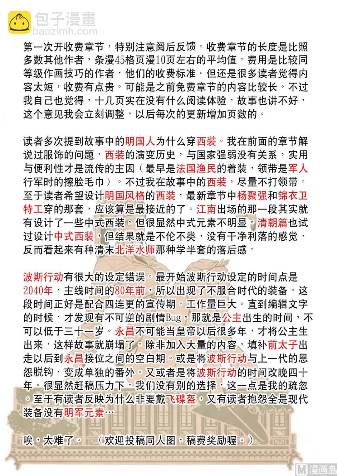 穿越效應 - 同人圖 - 2