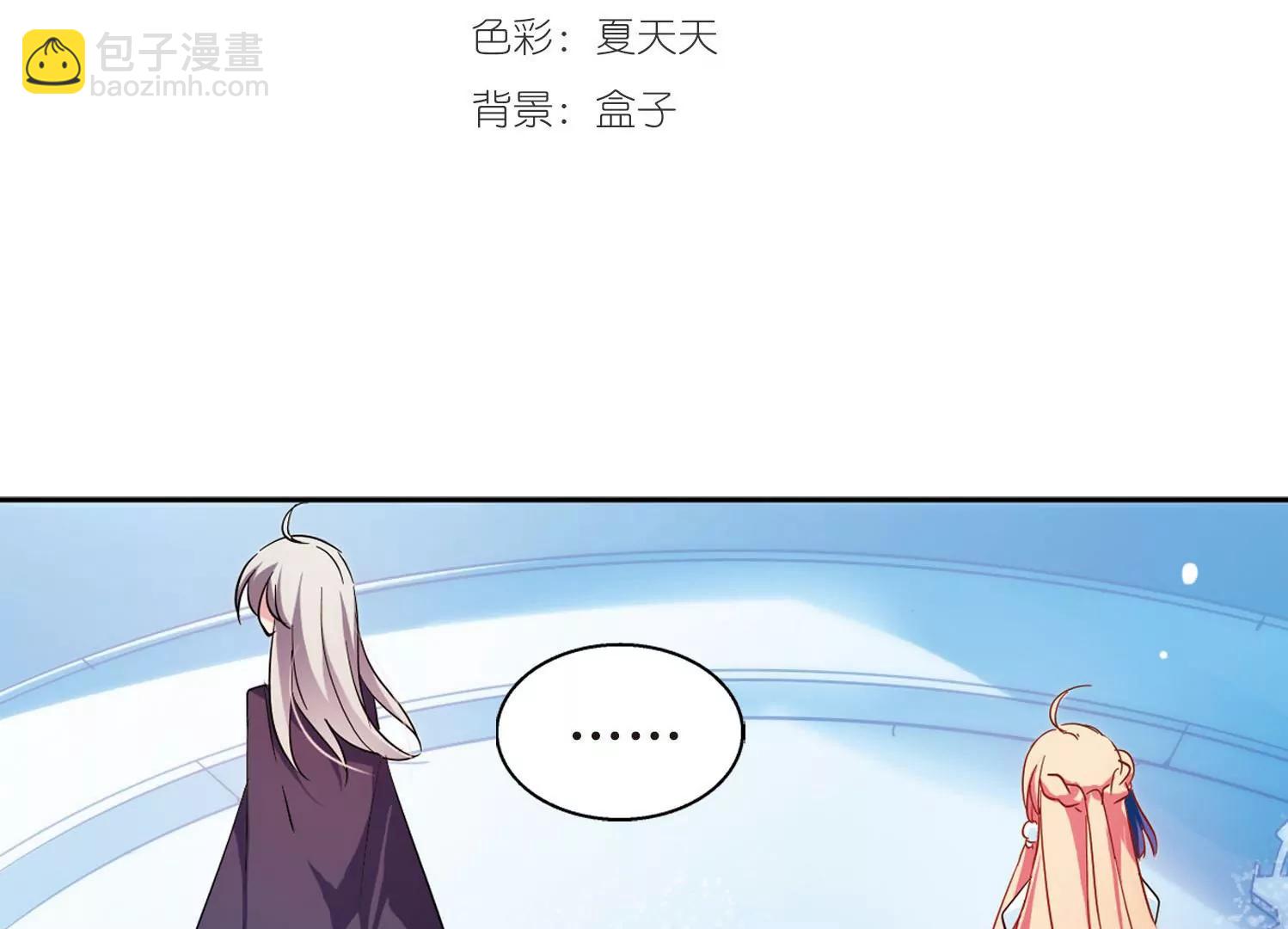 穿越西元3000後 - 第103話  詭異之夜2(1/2) - 3