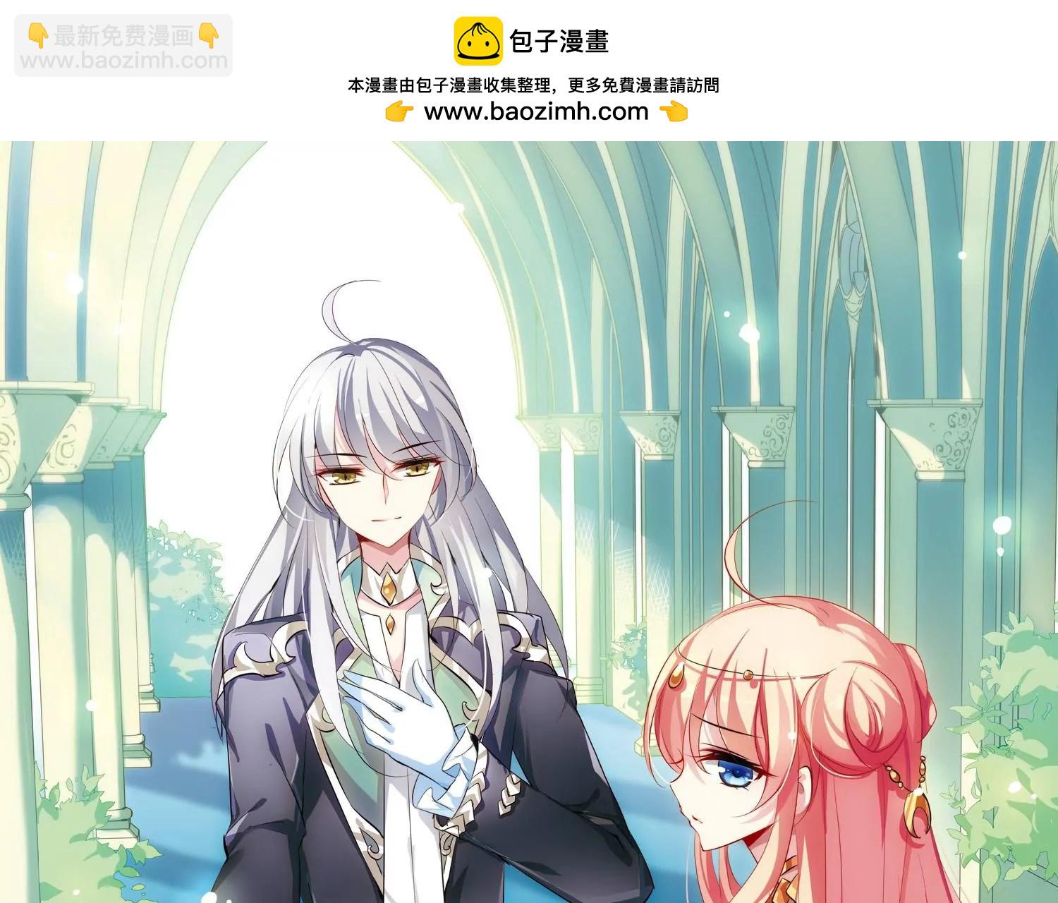 穿越西元3000後 - 第129話  邀請1(1/2) - 4