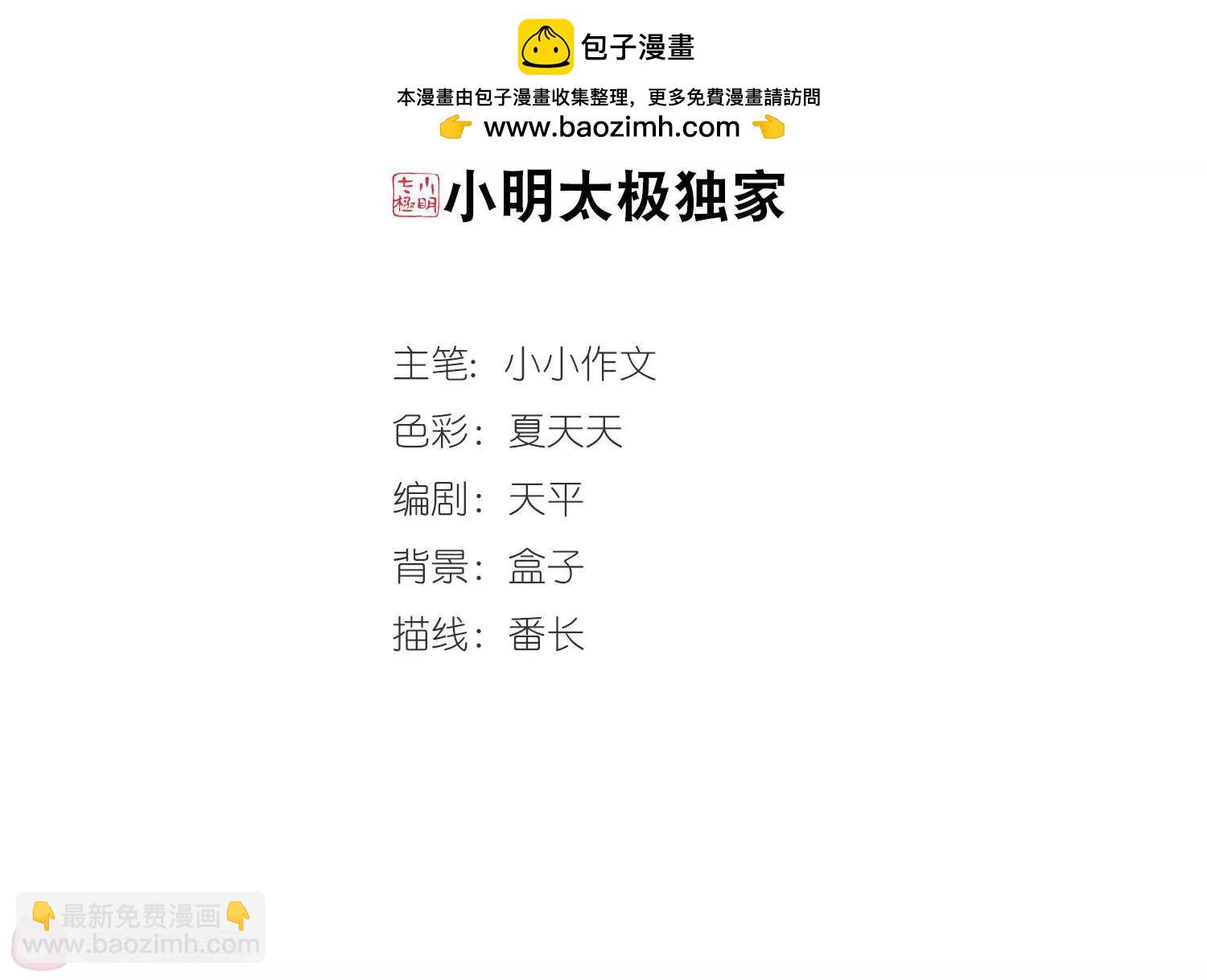 穿越西元3000後 - 第171話  聯軍危機3(1/2) - 2