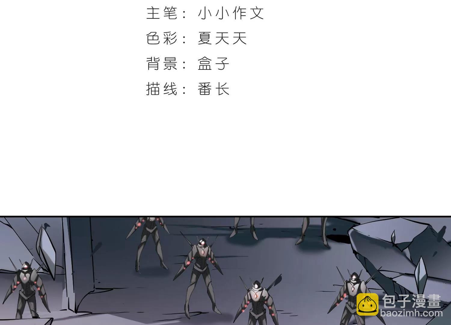 穿越西元3000後 - 第181話  毀滅一切的力量2 - 3