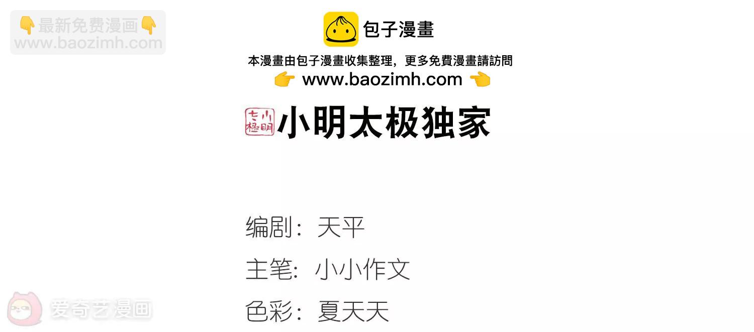 穿越西元3000後 - 第191話  觸犯禁忌2(1/2) - 2
