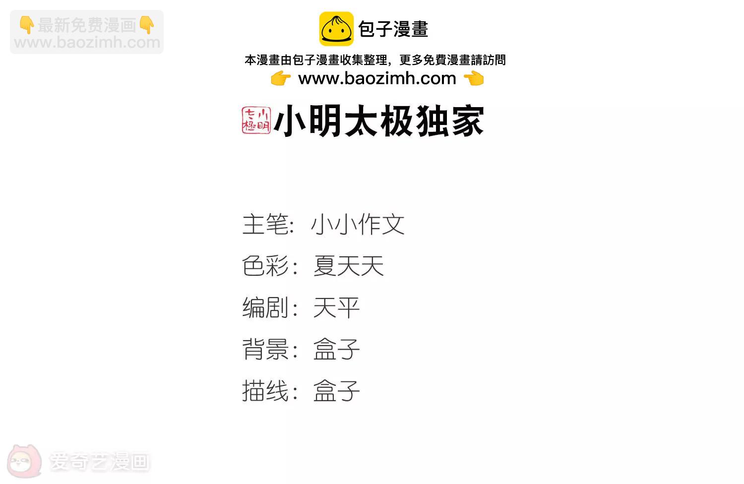 穿越西元3000後 - 第235話  林中琴音1 - 2