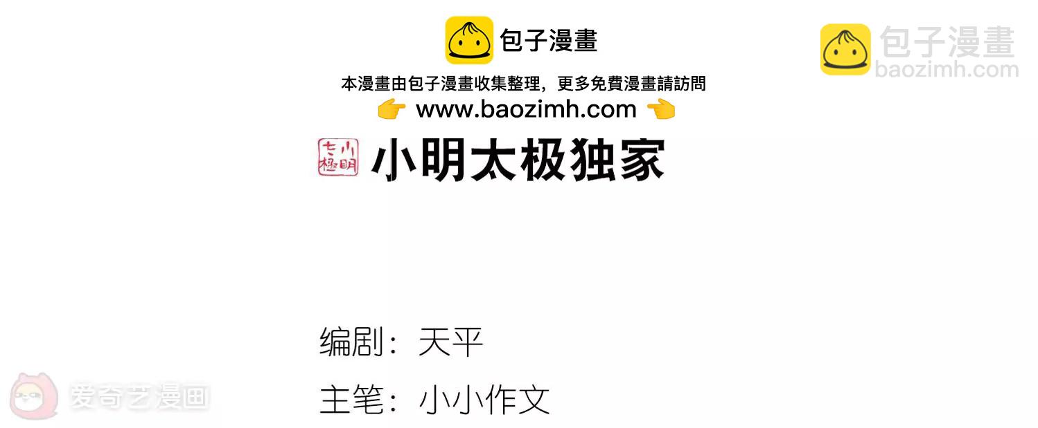 穿越西元3000後 - 第241話  滅口1(1/2) - 2