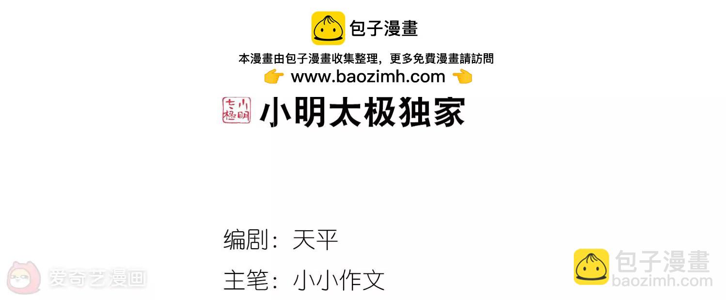 穿越西元3000後 - 第243話  滅口3(1/2) - 2