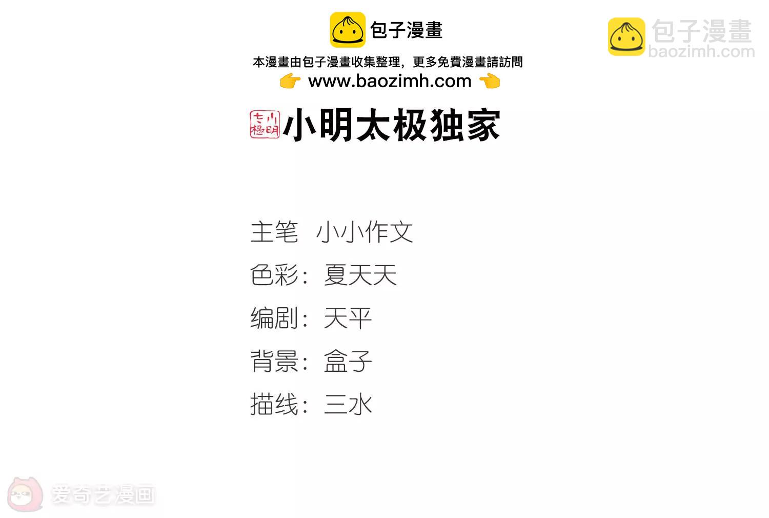 穿越西元3000後 - 第255話  消失(1/2) - 2