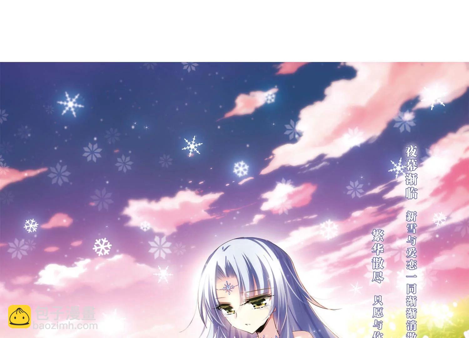 穿越西元3000後 - 第263話  此身長眠2(1/2) - 3