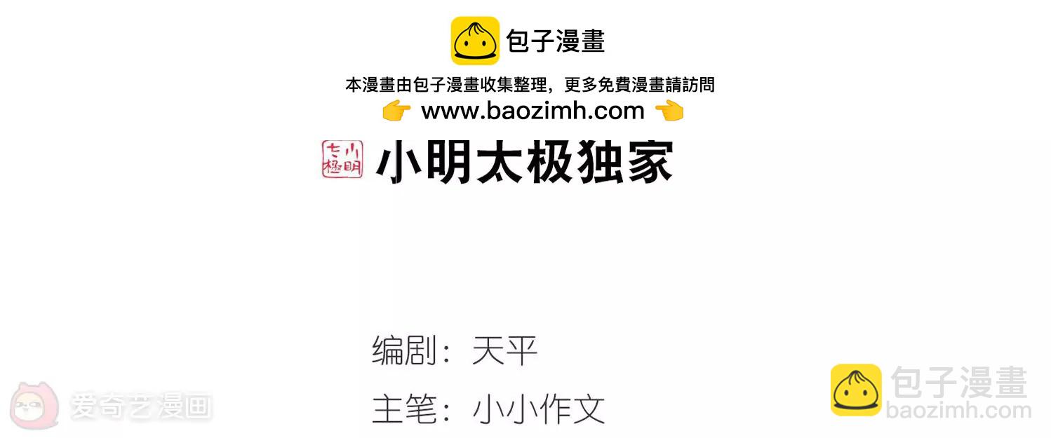 穿越西元3000後 - 第279話  校園大戰3(1/2) - 2