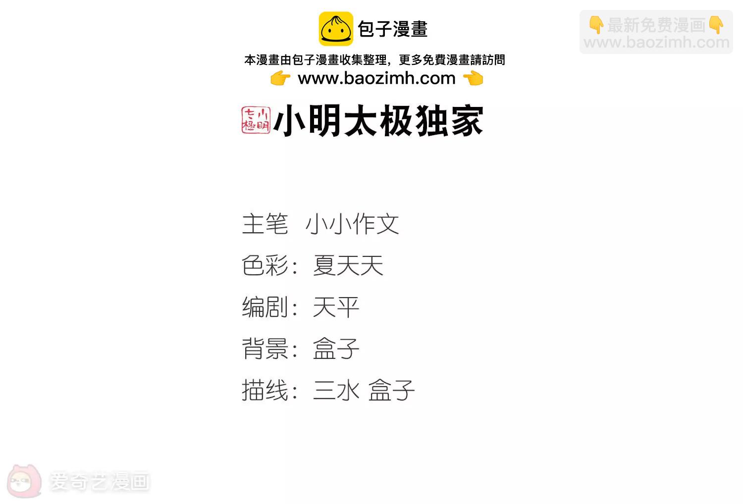 穿越西元3000後 - 第295話  沉睡2 - 2