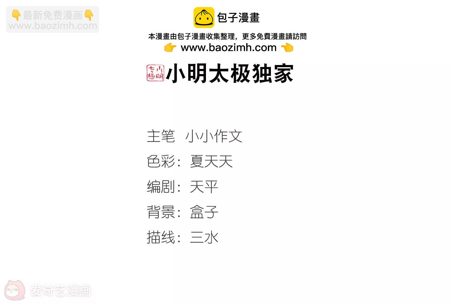 穿越西元3000後 - 第303話  F國的秘密1(1/2) - 2
