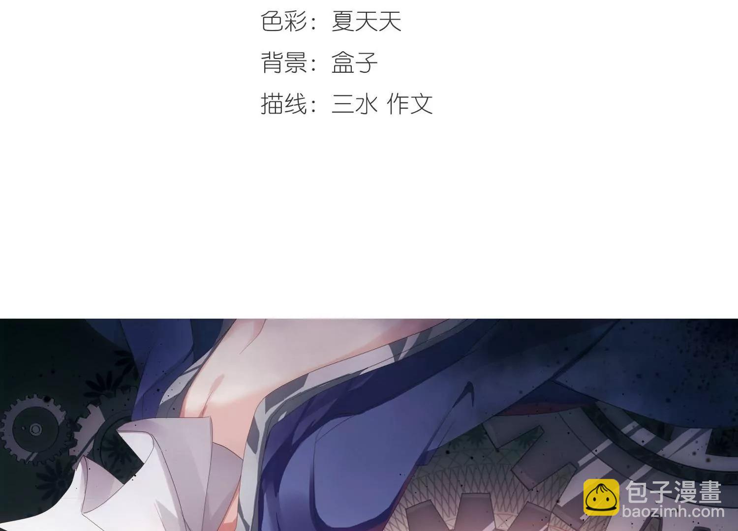 穿越西元3000後 - 第311話  身世之謎1 - 3
