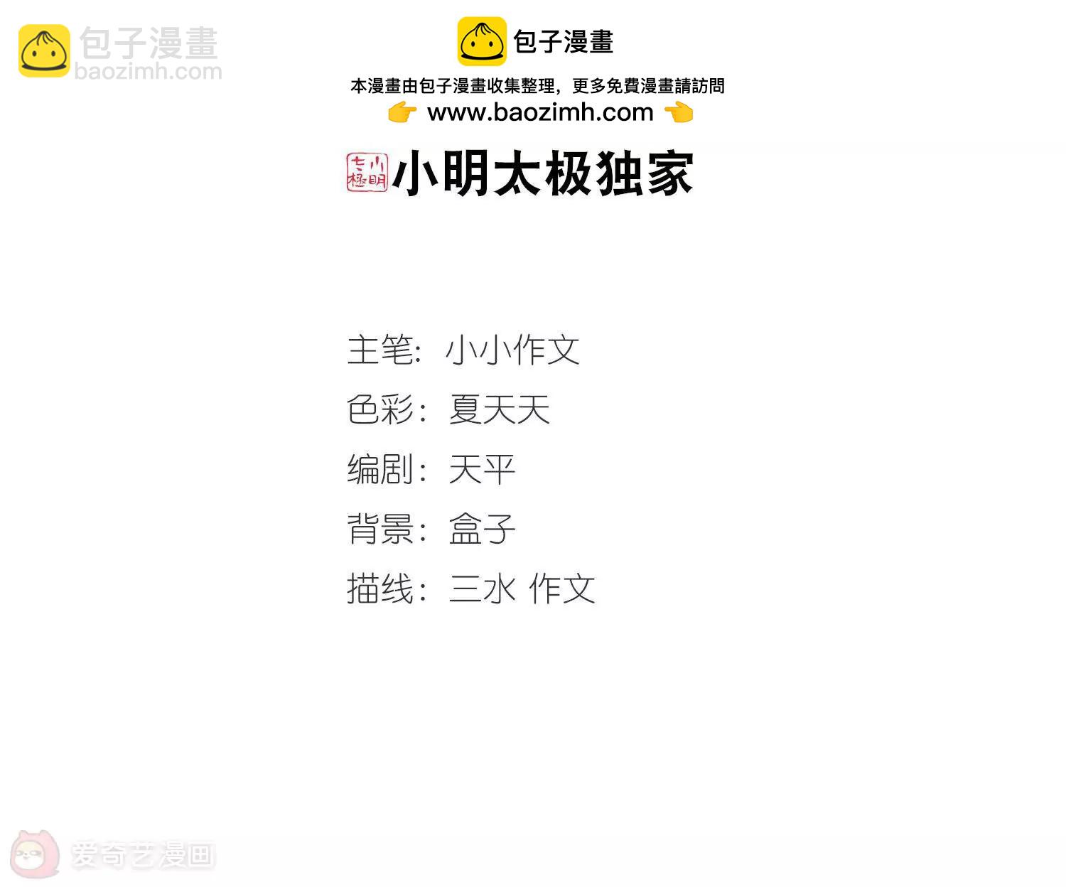穿越西元3000後 - 第339話  血之色 - 2