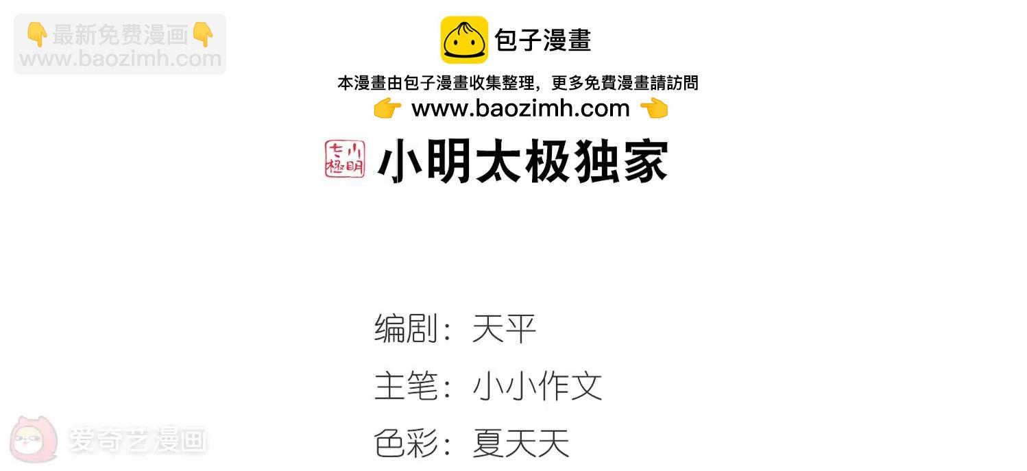 穿越西元3000後 - 第351話  無法捨棄的回憶3(1/2) - 2