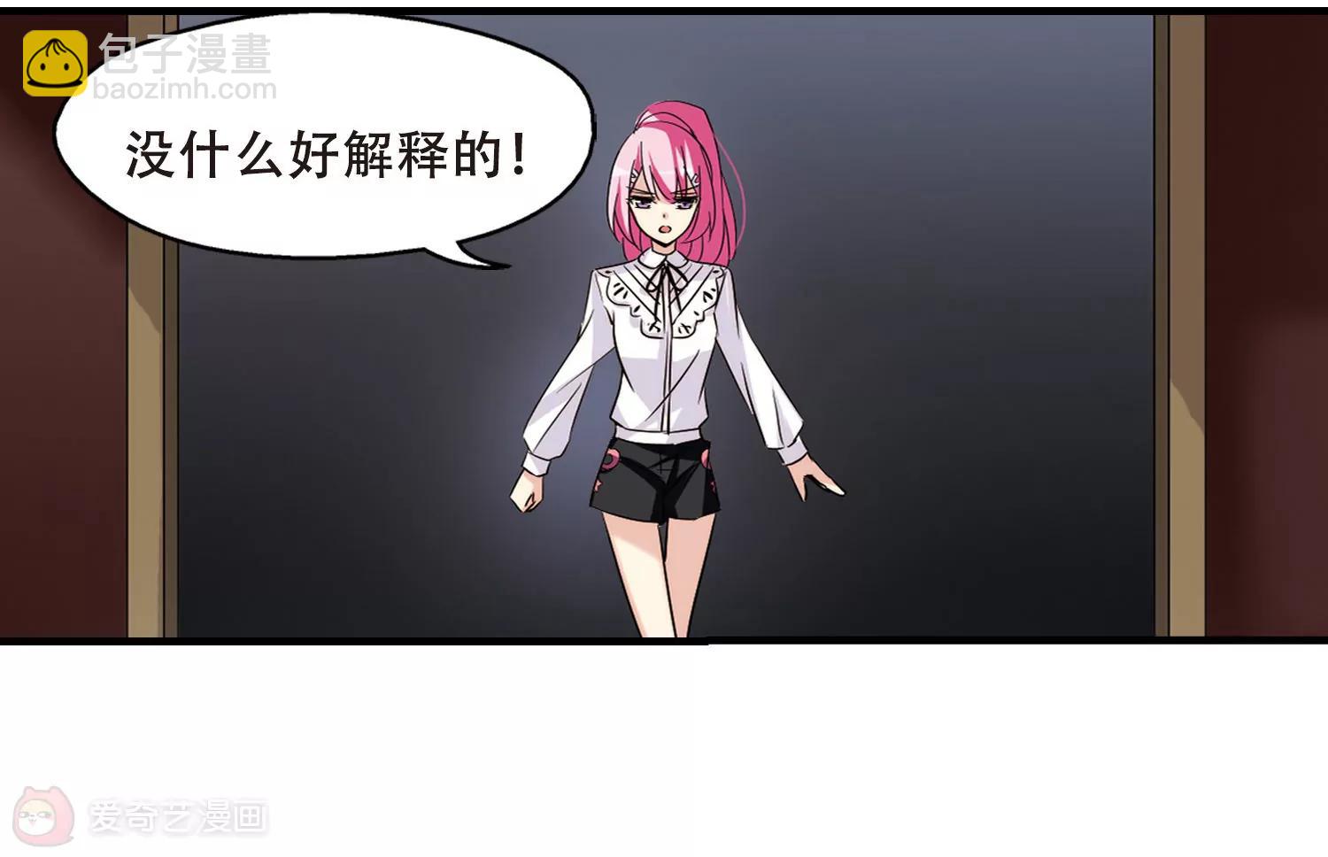 穿越西元3000後 - 第385話  漫長的一天3(1/2) - 3