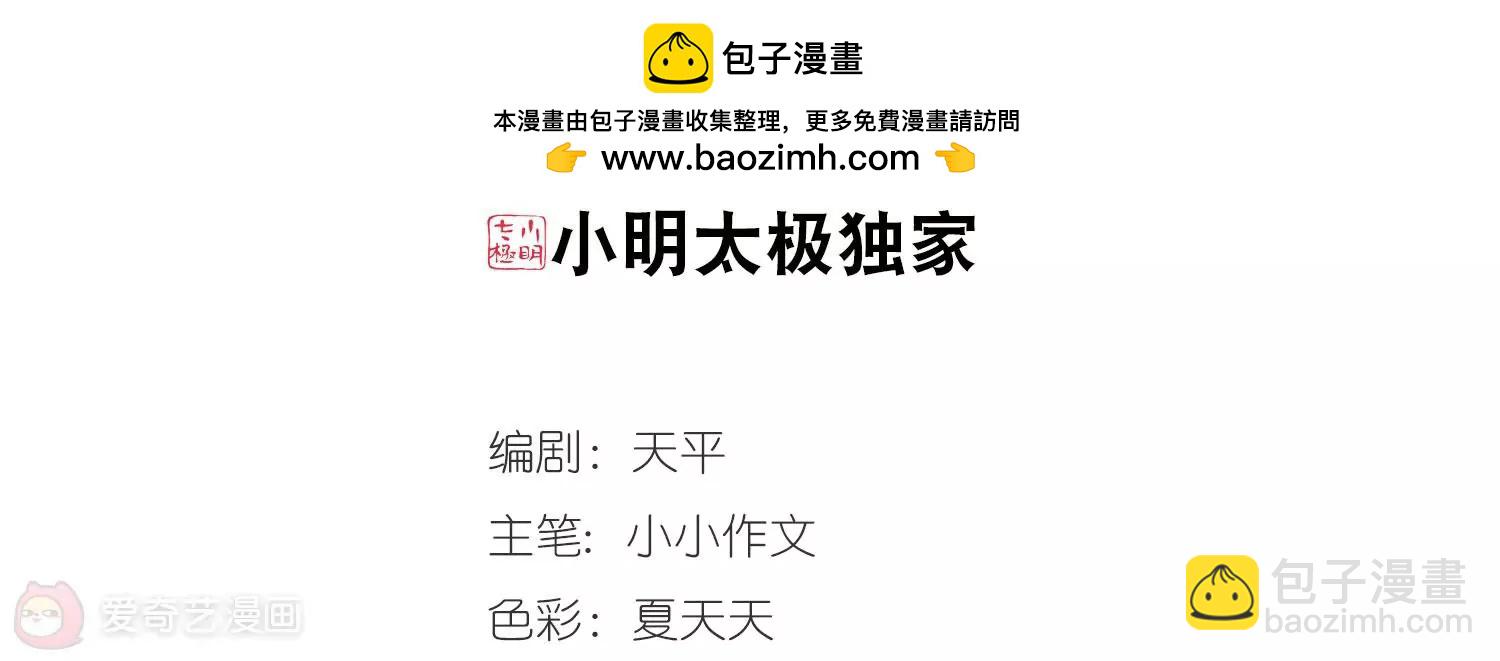 穿越西元3000後 - 第401話  營救3 - 2