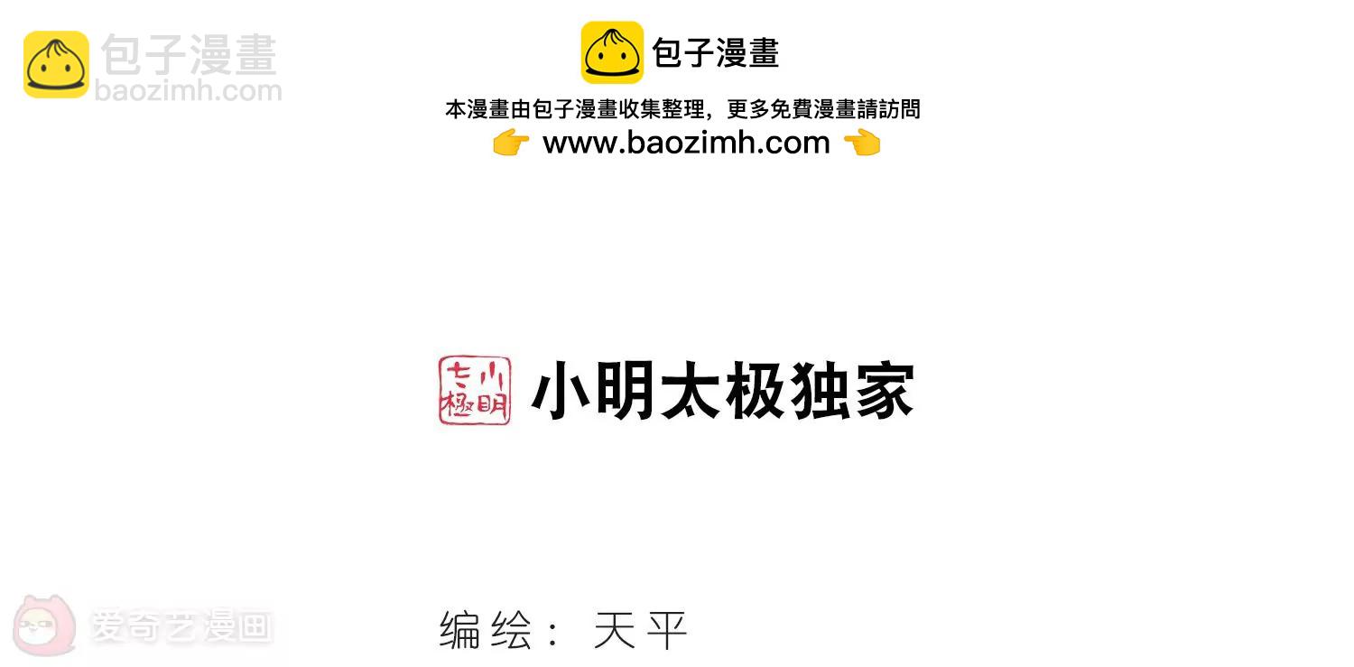 穿越西元3000後 - 第437話  背叛的下場2 - 2