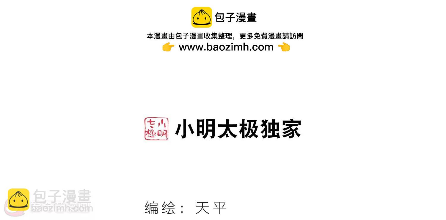 穿越西元3000後 - 第439話  改造手術1(1/2) - 2