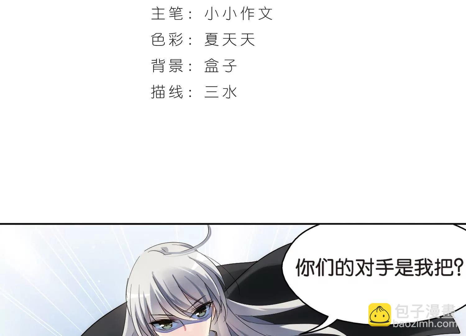 穿越西元3000後 - 第443話  營救SKY3 - 3